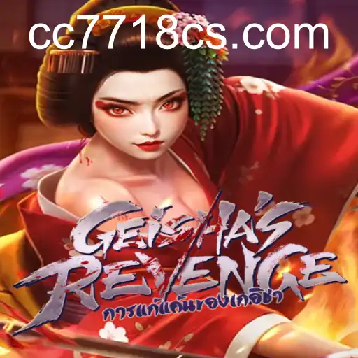 GeishasRevenge